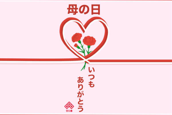 父の日のし イエロー 油揚げの老舗谷口屋 北陸 福井県の一度は食べたい名産 竹田の油揚げ