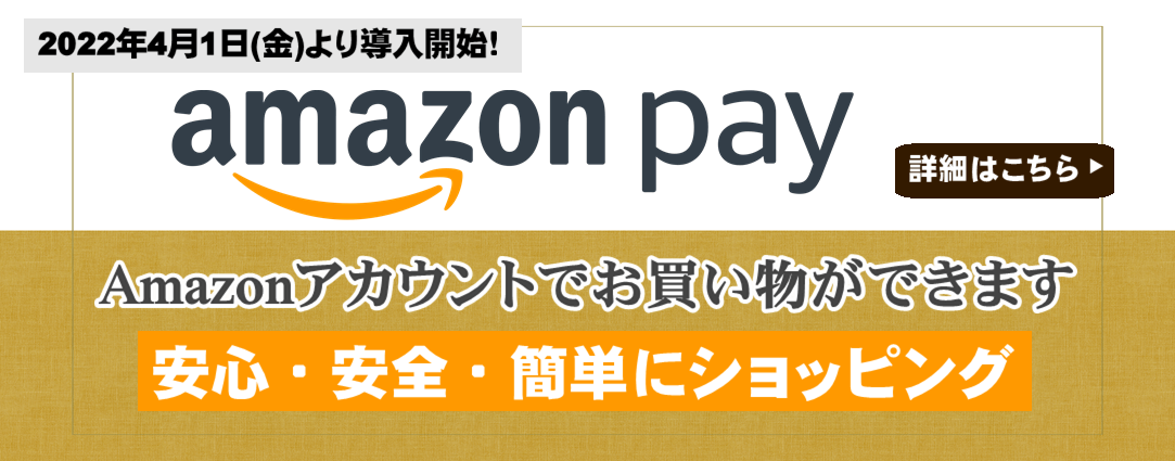 AmazonPayバナー２